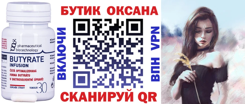 Бутират оксибутират  где можно купить   Чаплыгин 