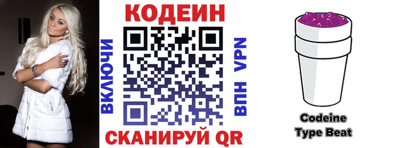 Codein Purple Drank Чаплыгин