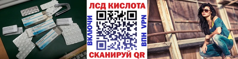 LSD-25 экстази кислота  Чаплыгин 