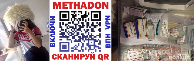 МЕТАДОН VHQ  mega tor  Чаплыгин 