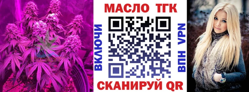 ТГК вейп с тгк Чаплыгин